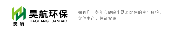 昊航環(huán)保